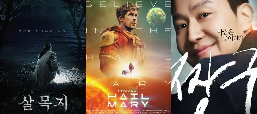 Результаты корейского бокс-офиса 24-26 апреля 2026 года